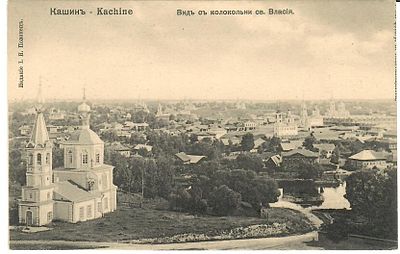 Кашин. Вид с колокольни св. Власия. Издание И. И. Полонец.