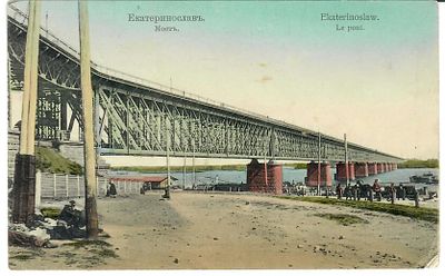 Екатеринославль. Мост. 
Залом правого, нижнего угла.