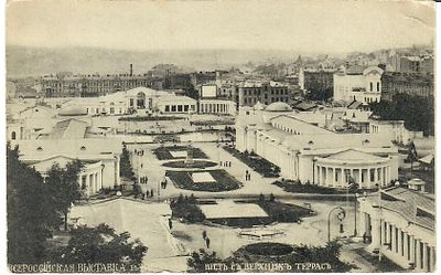 Всероссийская выставка в Киеве 1913 г. Вид с верхних террас. Лит. С. В. Кульженко, Киев.