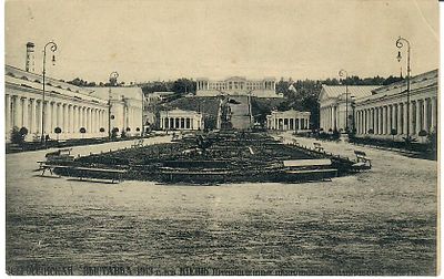 Всероссийская выставка 1913 г. в Киеве. Промышленные павильоны и павильон земства. Лит. С. В. 