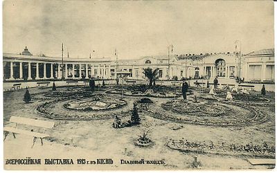 Всероссийская выставка 1913 г. в Киеве. Главный вход. 
Лит. С. В. Кульженко, Киев.