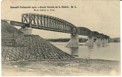 Великий Сибирский путь. Мост через р. Томь. Изд. Д. П. Ефимова.