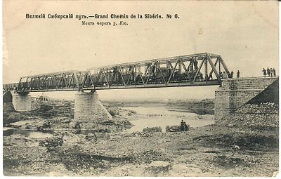 Великий Сибирский путь. Мост через р. Яю. 
Изд. Д. П. Ефимова. 
Залом правого, нижнего угла.