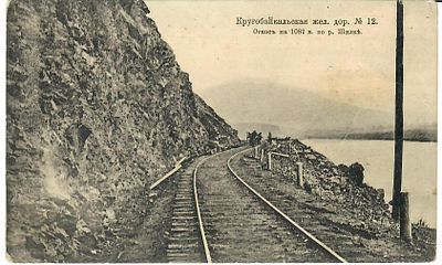 Кругобайкальская жел. дор. Откос на 1082 в. по р. Шилке. 
Изд. Контрагентства А. С. Суворина и 