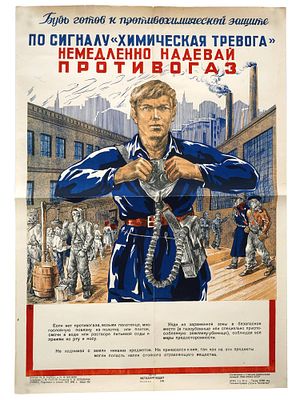WWII ERA RUSSIAN SOVIET MILITARY POSTER CHEMICAL ALARM. A WWII era Russian Soviet poster 