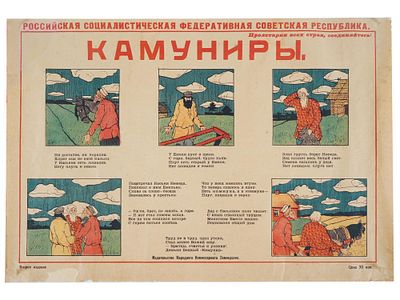 ANTIQUE RUSSIAN SOVIET POSTER KAMUNIRY WOES OF PEASANTS. An antique Russian Soviet poster 