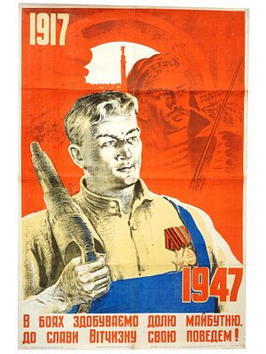 UKRAINIAN SOVIET ERA PROPAGANDA POSTER BY ZADOROZHNY. A Ukranian Soviet era lithographic poster 