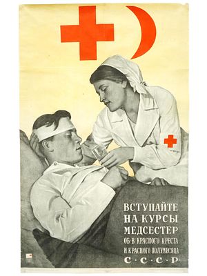WWII SOVIET PROPAGANDA POSTER BY VIKTOR KORETSKY. A WWII era Soviet propaganda poster. The print 