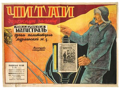1930S RUSSIAN SOVIET NEWSPAPER ADVERTISING POSTER. An Soviet advertising poster. The print 