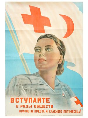 WWII SOVIET PROPAGANDA POSTER BY VIKTOR KORETSKY. A post-WWII era Soviet propaganda poster. The 