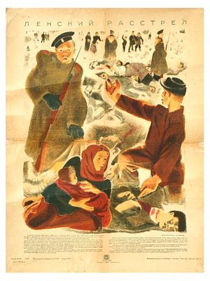 RARE SOVIET POSTER LENA MASSACRE BY ALEXEI PAKHOMOV. A Soviet propaganda poster. The print 
