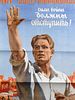 1953 RUSSIAN SOVIET PEACE PROPAGANDA POSTER. A mid century Russian Soviet propaganda color Image - 1