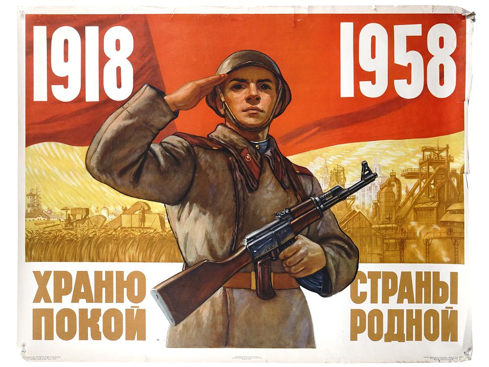 1957 RUSSIAN SOVIET MILITARY PROPAGANDA POSTER. A mid century Russian Soviet military propaganda 