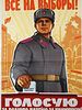 1962 RUSSIAN SOVIET MILITARY PROPAGANDA POSTER. A mid century Russian Soviet military propaganda Image - 1