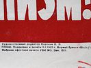 1962 RUSSIAN SOVIET MILITARY PROPAGANDA POSTER. A mid century Russian Soviet military propaganda Image - 2
