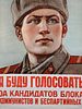 1950 RUSSIAN SOVIET MILITARY PROPAGANDA POSTER. A mid century Russian Soviet military propaganda Image - 1