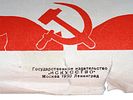 1950 RUSSIAN SOVIET MILITARY PROPAGANDA POSTER. A mid century Russian Soviet military propaganda Image - 2