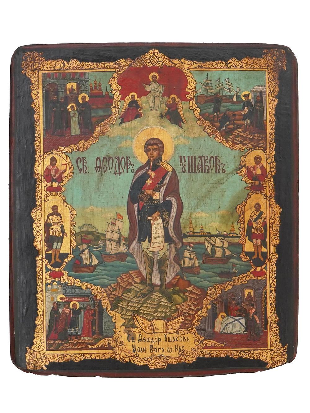 RUSSIAN HAND PAINTED ICON OF SAINT FEODOR USHAKOV. A Russian Orthodox icon of Saint Feodor 