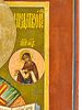 ANTIQUE 19TH C RUSSIAN ORTHODOX ICON ST NICHOLAS. An antique 19th century Russian Orthodox icon Image - 5