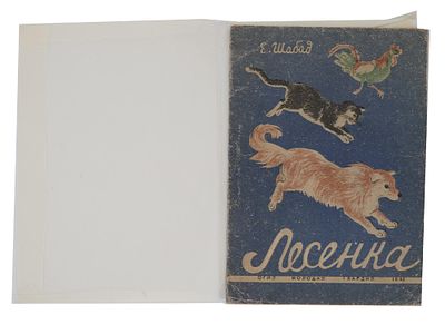 SOVIET ILLUSTRATED CHILDRENS BOOK BY ELIZABETH SHABAD. A Soviet era illustrated childrens book 