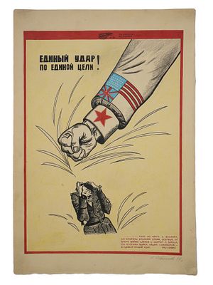 WWII RUSSIAN SOVIET MAQUETTE FOR A PROPAGANDA POSTER. A World War II Russian Soviet maquette for 