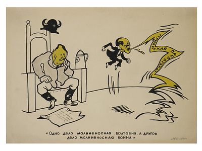 WWII RUSSIAN SOVIET MAQUETTE FOR A PROPAGANDA POSTER. A World War II Russian Soviet maquette for 