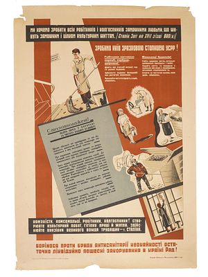 1930S UKRAINIAN EARLY SOVIET ERA PROPAGANDA POSTER. A Ukrainian early Soviet era lithographic 