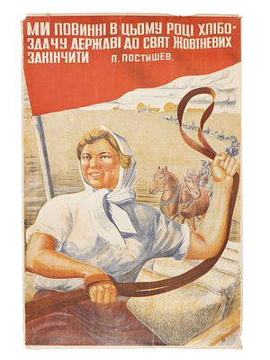 1930S UKRANIAN SOVIET ERA PROPAGANDA POSTER. A Ukranian Soviet era propaganda poster. The print 