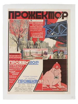 SOVIET ADVERTISING POSTER FOR MAGAZINE PROJECTOR. A Russian Soviet advertising poster of the 