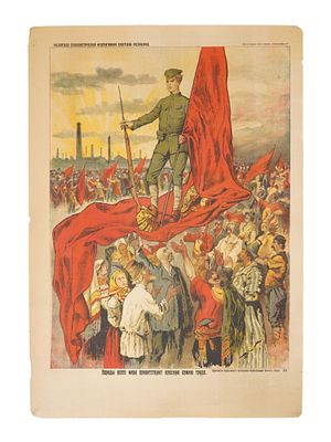 ANTIQUE RUSSIAN SOVIET MILITARY PROPAGANDA POSTER 1919. An antique Russian Soviet military 