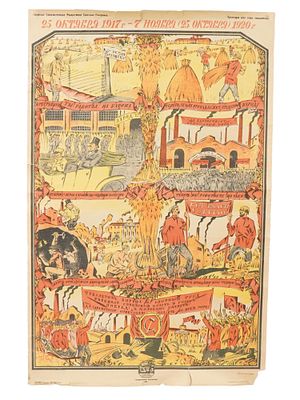 SOVIET CIVIL WAR ERA LITHOGRAPH PROPAGANDA POSTER. A Russian Soviet color lithography propaganda 