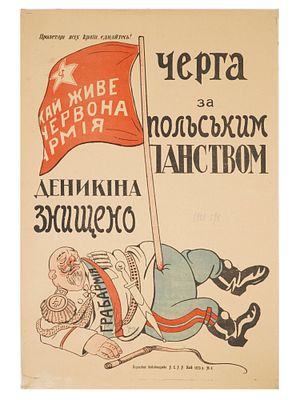 ANTIQUE SOVIET UKRAINIAN ANTI POLISH PROPAGANDA POSTER. An antique Soviet Ukrainian Anti Polish 