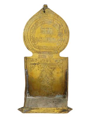 ANTIQUE 19TH C MOROCCAN HANGING BRASS LAMP FOR SHABBAT. An antique 19th century Moroccan hanging