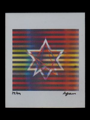YAACOV AGAM ISRAELI LIMITED EDITION AGAMOGRAPH. Color agamograph print by Yaacov Agam, born 1928 