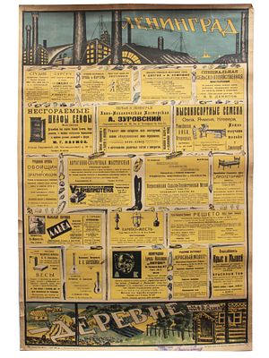 RUSSIAN SOVIET ADVERTISING POSTER 1920. A Soviet poster Leningrad derevne or Leningrad to the 