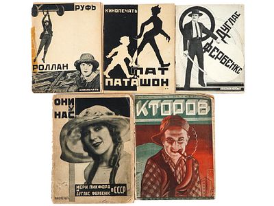VINTAGE EARLY SOVIET BROCHURES ON CINEMA AND ACTORS. A collection of five vintage Russian Soviet 
