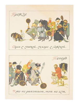 RUSSIAN LUBOK PROPAGANDA POSTER BY DMITRY MOOR. A Russian lubok manner lithographic propaganda 
