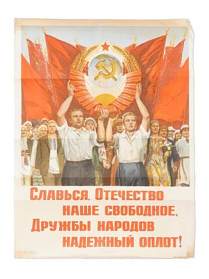 VINTAGE RUSSIAN SOVIET COMMUNIST PROPAGANDA POSTER. A vintage Russian Soviet propaganda poster 
