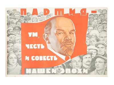 1958 SOVIET PROPAGANDA POSTER BY ISAAK GRINSHTEIN. A Russian Soviet era propaganda poster. The 
