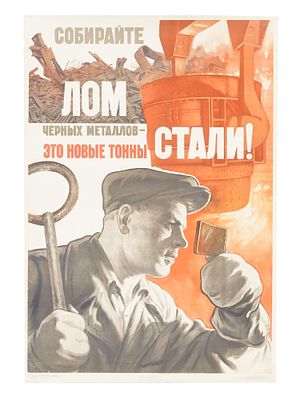 1957 SOVIET PROPAGANDA POSTER BY MIKHAIL SOLOVIEV. A Russian Soviet era propaganda poster. The 