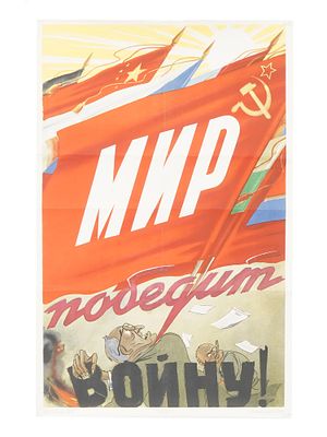 RUSSIAN SOVIET PROPAGANDA POSTER. A Soviet era propaganda poster with a red flag in the 