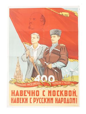 1957 RUSSIAN CIRCASSIAN SOVIET PROPAGANDA POSTER. A Russian Soviet era propaganda poster. The 