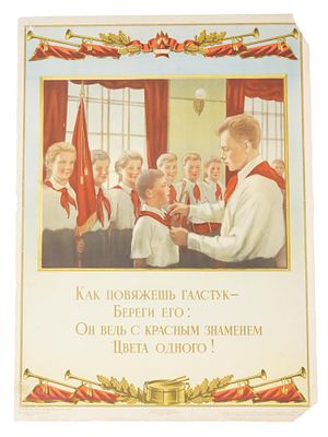 RUSSIAN SOVIET PIONEER PROPAGANDA POSTER. A Russian Soviet propaganda poster featuring a group 