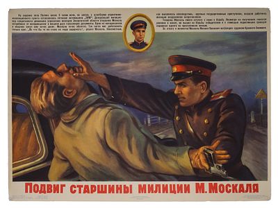 1950S SOVIET PROPAGANDA POSTER BY MIKHAIL SOLOVIEV. A Russian Soviet era propaganda poster. The 