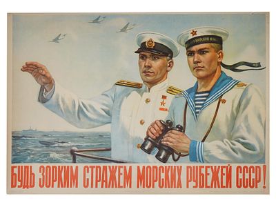 RUSSIAN SOVIET ERA PROPAGANDA POSTER BY SOLOVIEV. A Russian Soviet era propaganda poster 