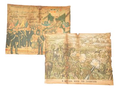 ARISTEUS FRIXOS GREEK POLITICAL LITHOGRAPHS. Aristeus Frixos, Greek, 1879 to 1951, lithograph on 