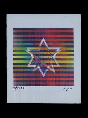 JUDAICA HOLOGRAM AGAMOGRAPH BY YAACOV AGAM SIGNED. Yaacov Gibstein Agam, Israeli Jewish, French 