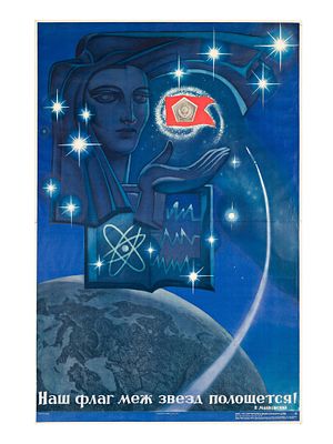 RUSSIAN SOVIET ORIGINAL SPACE PROPAGANDA POSTER 1973. Extremely Rare first edition, huge vintage 