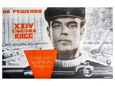 RUSSIAN SOVIET USSR PROPAGANDA POSTER 1971. Original 1971 Soviet political propaganda poster: 