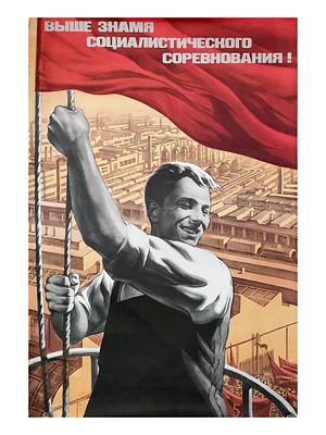 RUSSIAN SOVIET USSR PROPAGANDA POSTER 1971. Original 1971 Soviet propaganda poster: "Higher is 